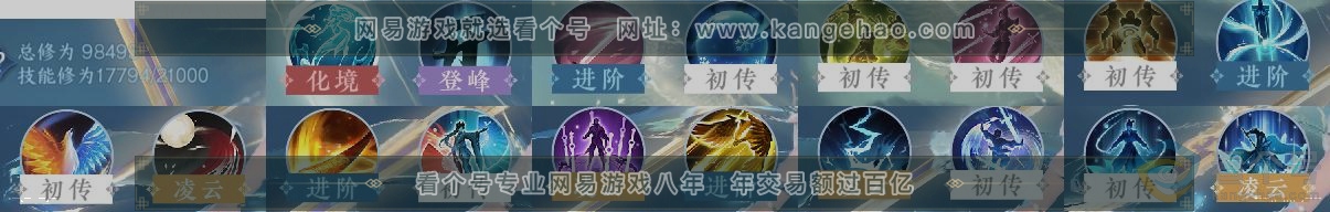 NSH312248逆水寒手游账号详情图14 NSH312248逆水寒手游账号详情图14
