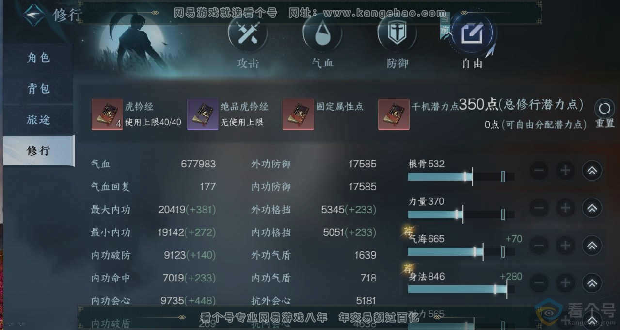 NSH312248逆水寒手游账号详情图28 NSH312248逆水寒手游账号详情图28