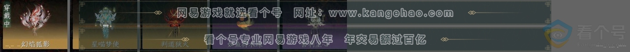 NSH312248逆水寒手游账号详情图27 NSH312248逆水寒手游账号详情图27