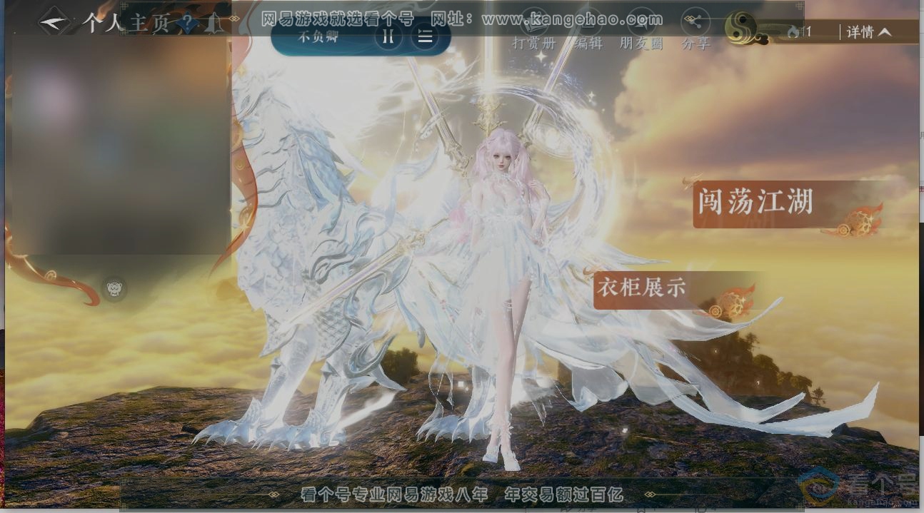 NSH312248逆水寒手游账号详情图2 NSH312248逆水寒手游账号详情图2