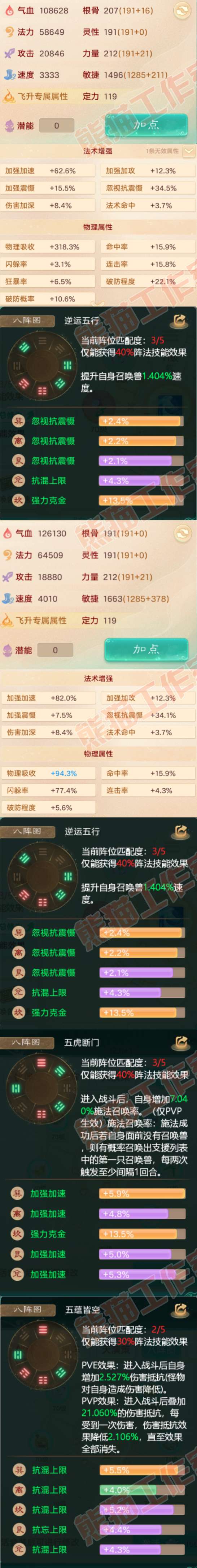 K2051大话西游账号详情图2 K2051大话西游账号详情图2
