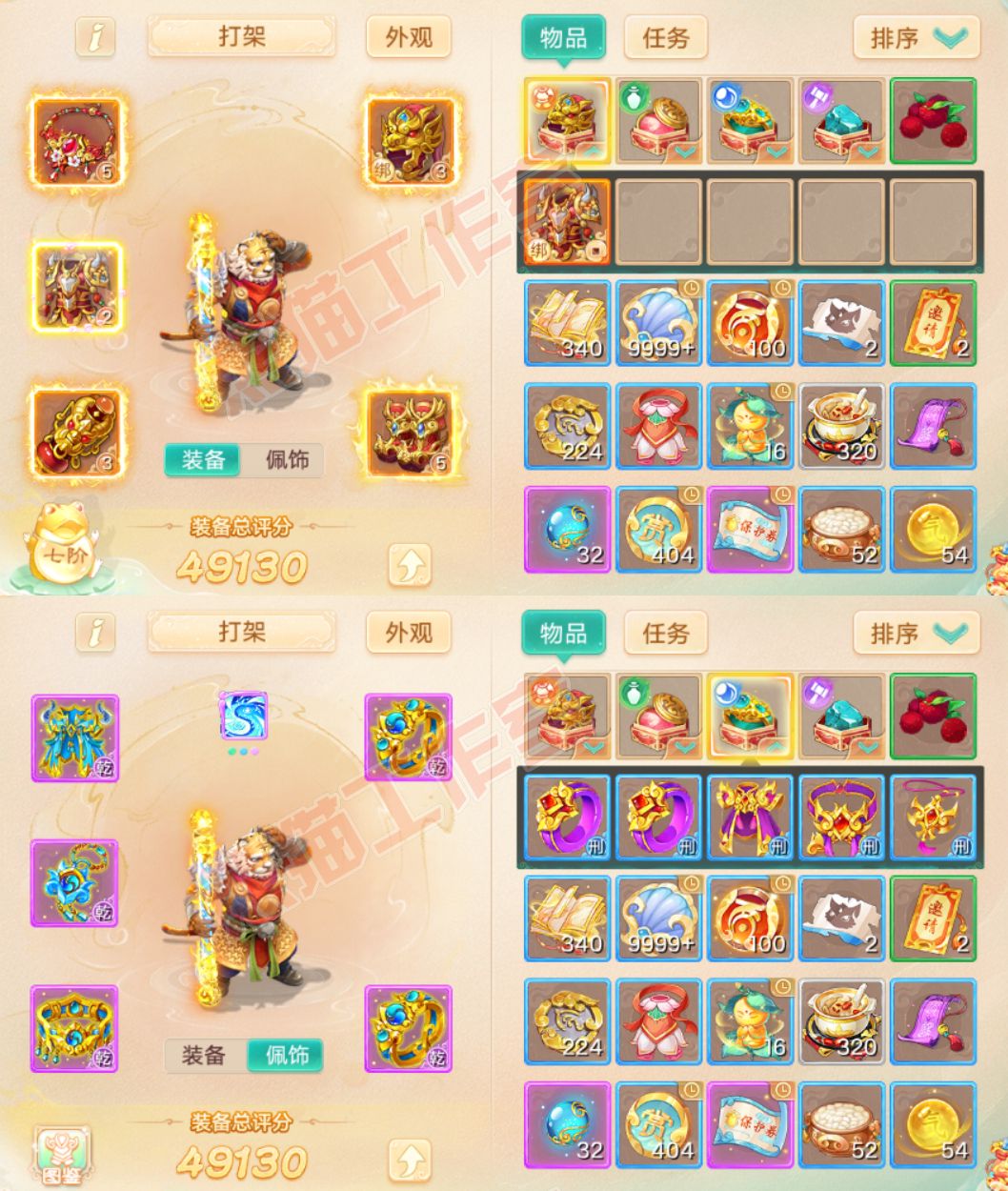 K2051大话西游账号详情图1 K2051大话西游账号详情图1