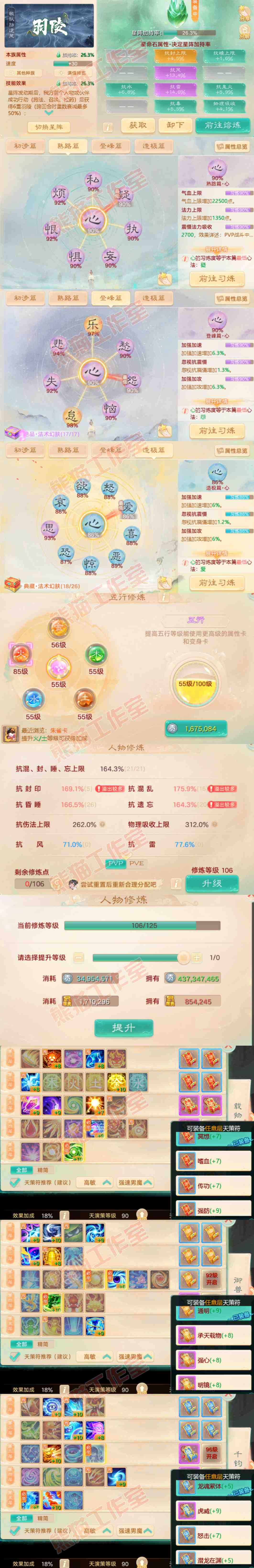 K2051大话西游账号详情图3 K2051大话西游账号详情图3