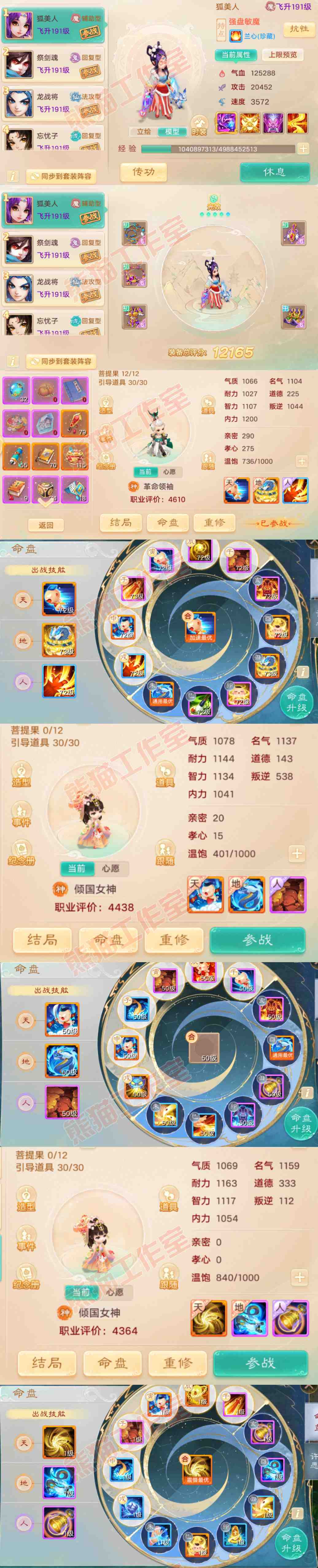 K2051大话西游账号详情图10 K2051大话西游账号详情图10