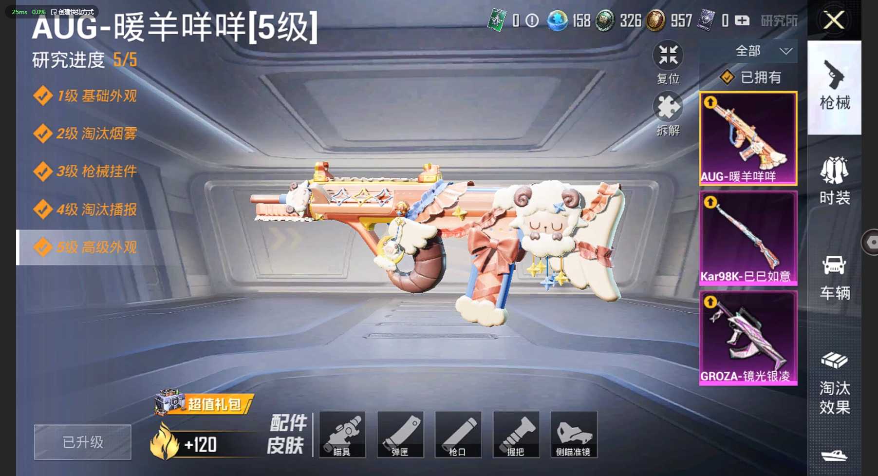HP3217585和平精英账号详情图8 HP3217585和平精英账号详情图8