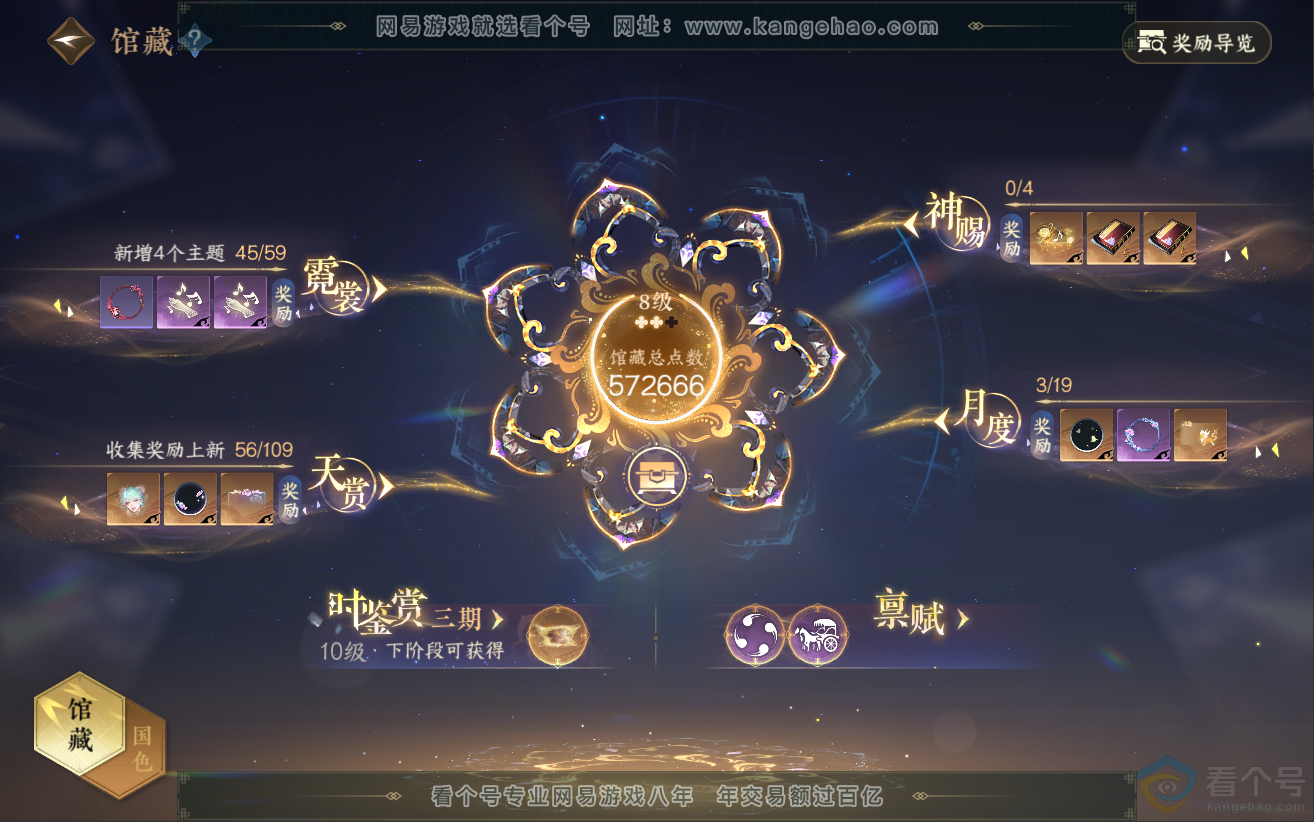 NSH312241逆水寒手游账号详情图8 NSH312241逆水寒手游账号详情图8