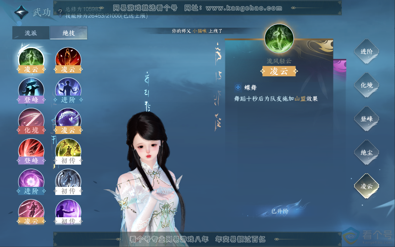 NSH312241逆水寒手游账号详情图47 NSH312241逆水寒手游账号详情图47
