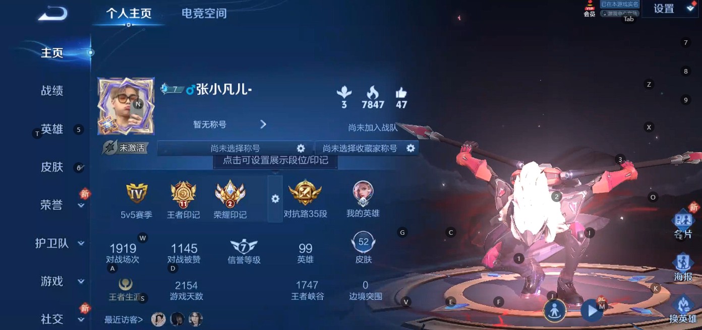 WZ3131796王者荣耀账号详情图3 WZ3131796王者荣耀账号详情图3