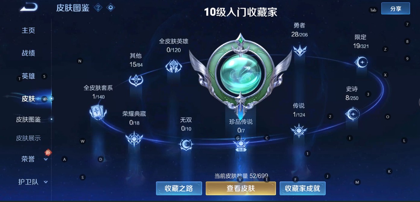 WZ3131796王者荣耀账号详情图4 WZ3131796王者荣耀账号详情图4