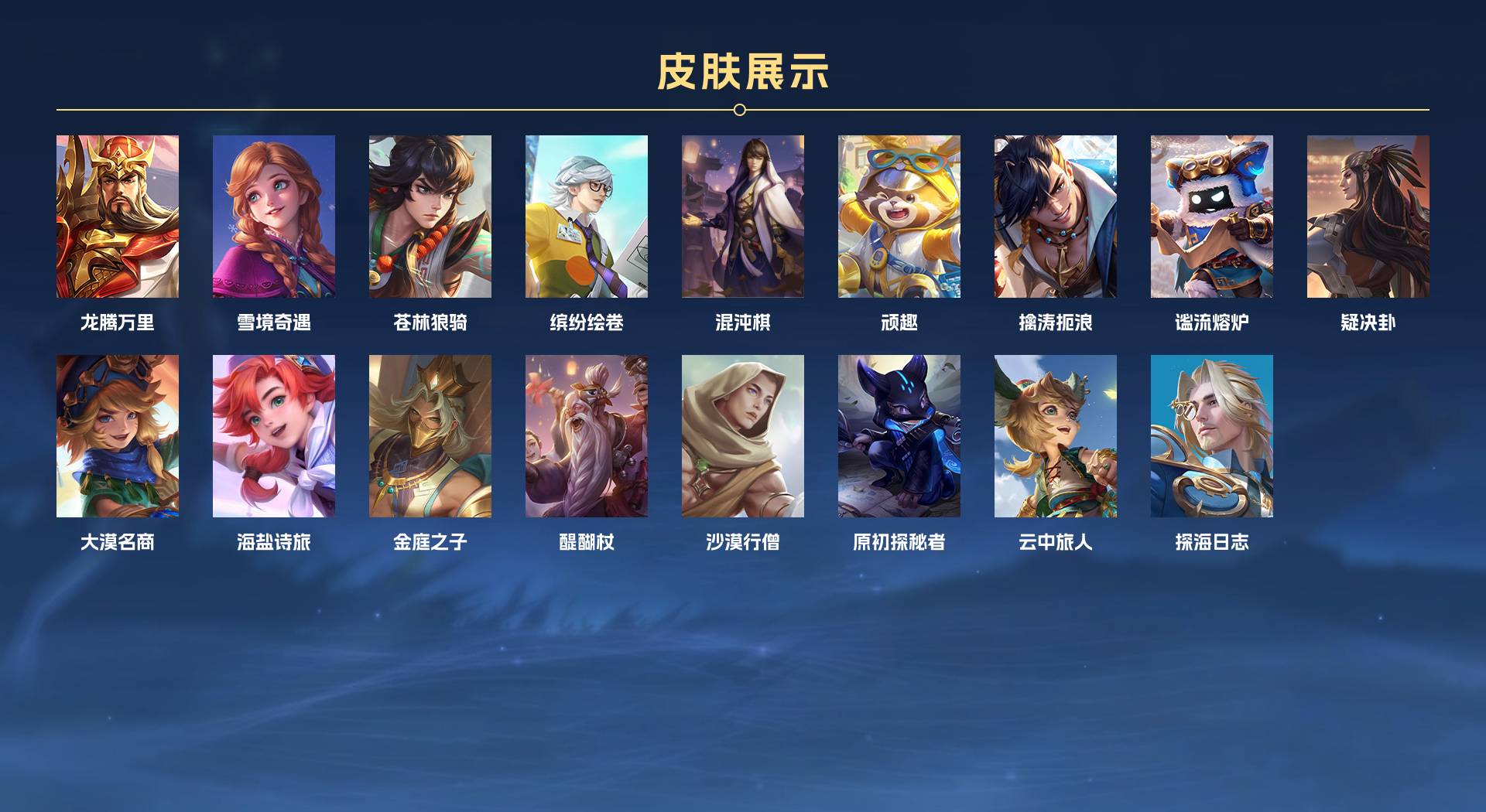 WZ3131796王者荣耀账号详情图2 WZ3131796王者荣耀账号详情图2