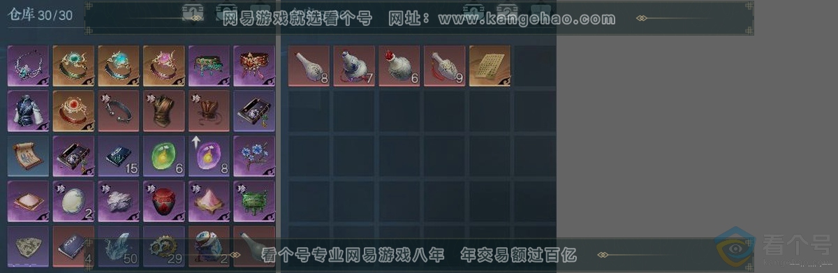 NSH312253逆水寒手游账号详情图4 NSH312253逆水寒手游账号详情图4