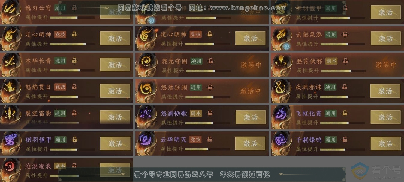 NSH312253逆水寒手游账号详情图6 NSH312253逆水寒手游账号详情图6
