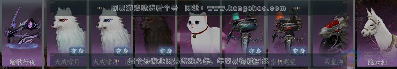 NSH312253逆水寒手游账号详情图34 NSH312253逆水寒手游账号详情图34