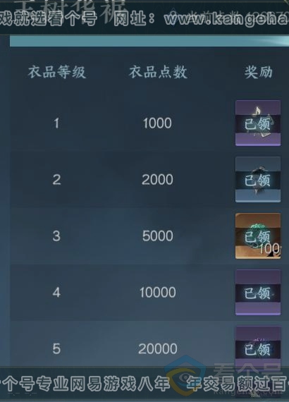NSH312253逆水寒手游账号详情图28 NSH312253逆水寒手游账号详情图28