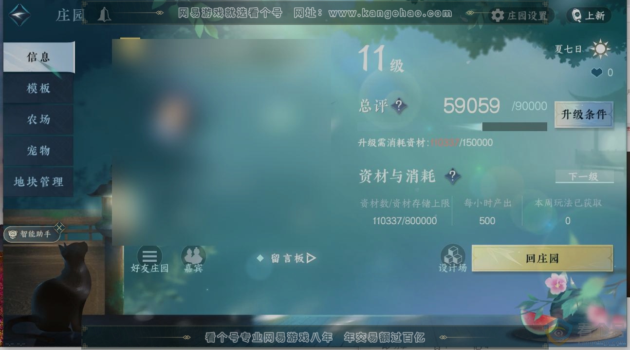 NSH312253逆水寒手游账号详情图30 NSH312253逆水寒手游账号详情图30