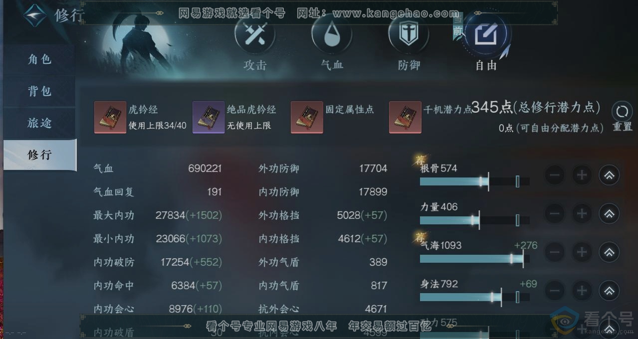 NSH312253逆水寒手游账号详情图27 NSH312253逆水寒手游账号详情图27