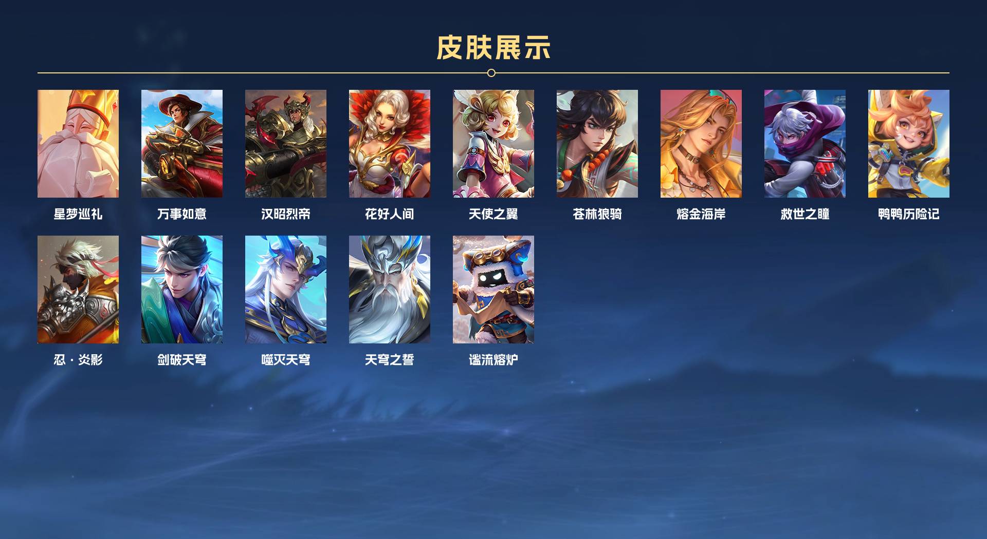 WZ3132012王者荣耀账号详情图4 WZ3132012王者荣耀账号详情图4