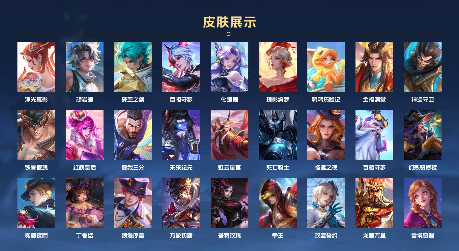 WZ3132012王者荣耀账号详情图3 WZ3132012王者荣耀账号详情图3