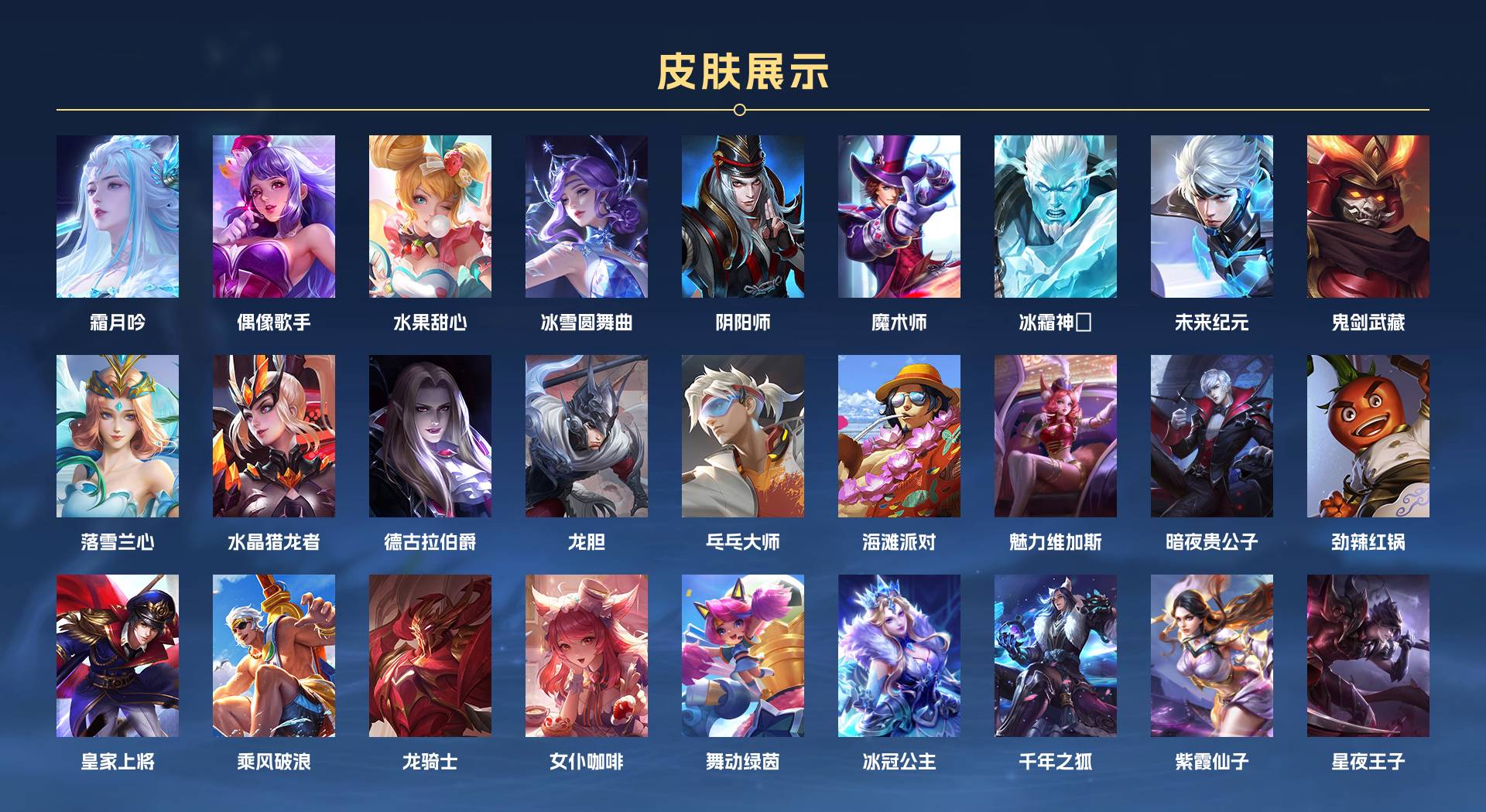 WZ3132012王者荣耀账号详情图2 WZ3132012王者荣耀账号详情图2