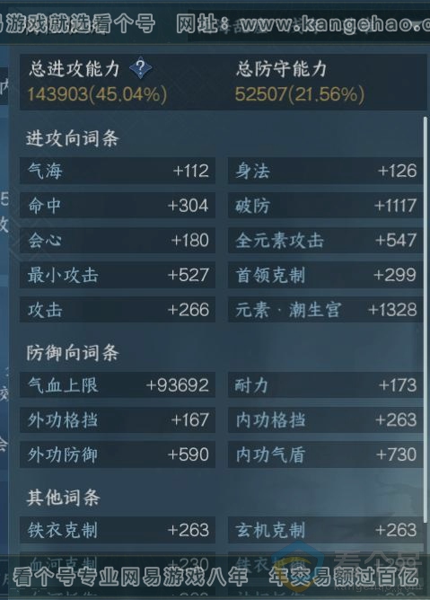 NSH312257逆水寒手游账号详情图15 NSH312257逆水寒手游账号详情图15
