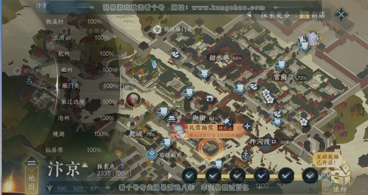NSH312257逆水寒手游账号详情图13 NSH312257逆水寒手游账号详情图13