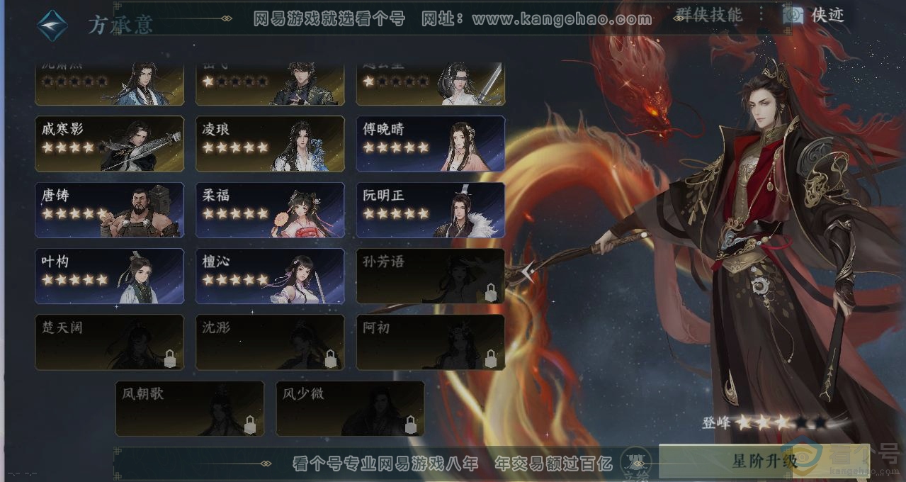 NSH312257逆水寒手游账号详情图17 NSH312257逆水寒手游账号详情图17