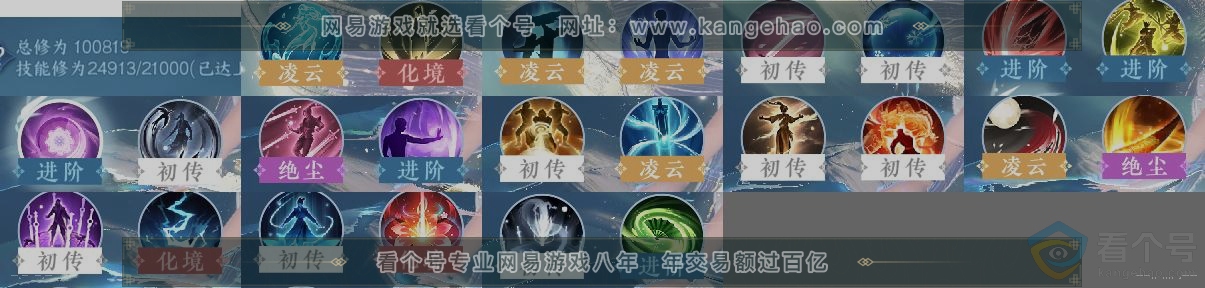 NSH312257逆水寒手游账号详情图12 NSH312257逆水寒手游账号详情图12