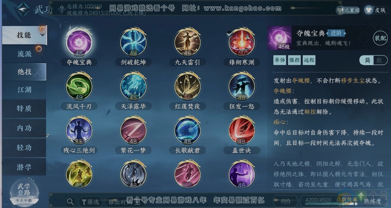 NSH312257逆水寒手游账号详情图11 NSH312257逆水寒手游账号详情图11