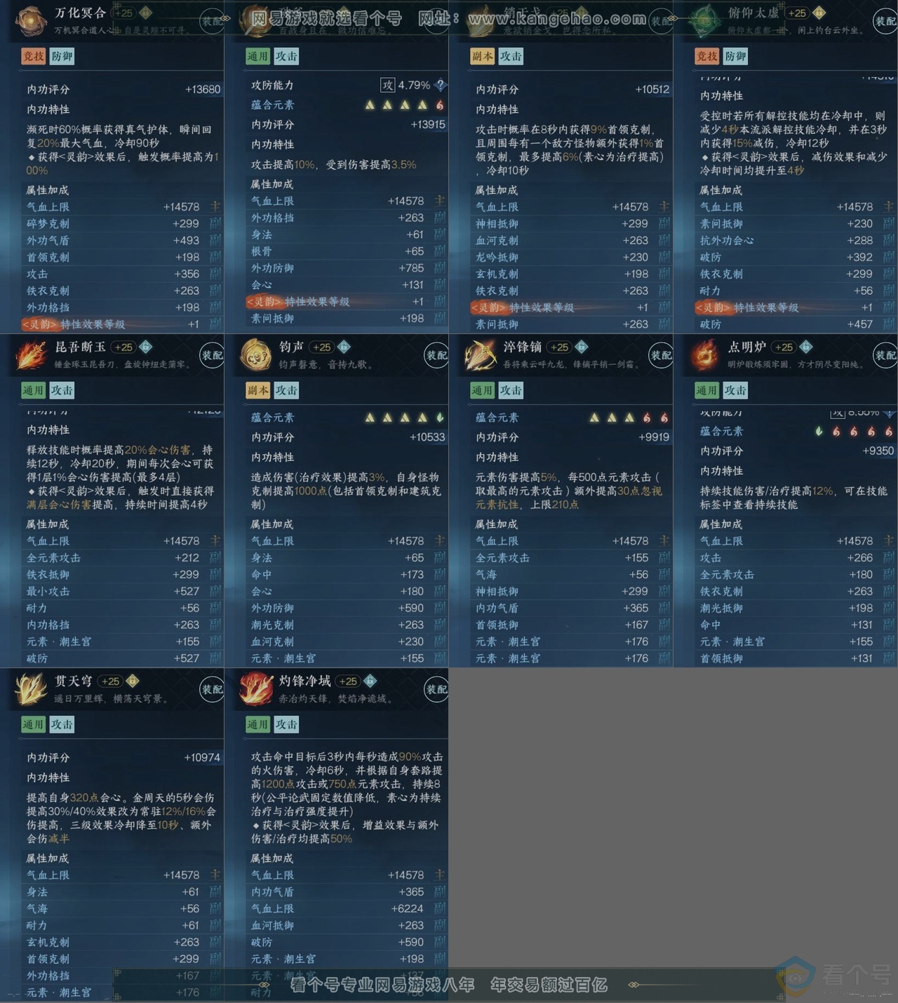 NSH312257逆水寒手游账号详情图14 NSH312257逆水寒手游账号详情图14