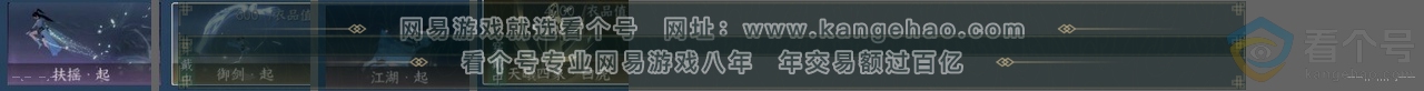 NSH312257逆水寒手游账号详情图24 NSH312257逆水寒手游账号详情图24