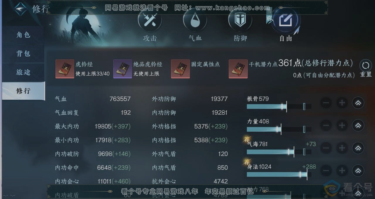 NSH312257逆水寒手游账号详情图26 NSH312257逆水寒手游账号详情图26