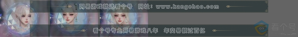 NSH312257逆水寒手游账号详情图31 NSH312257逆水寒手游账号详情图31
