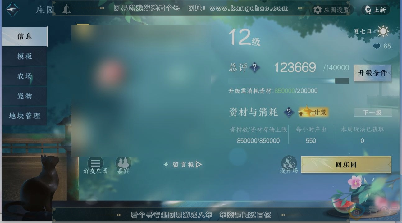 NSH312257逆水寒手游账号详情图29 NSH312257逆水寒手游账号详情图29