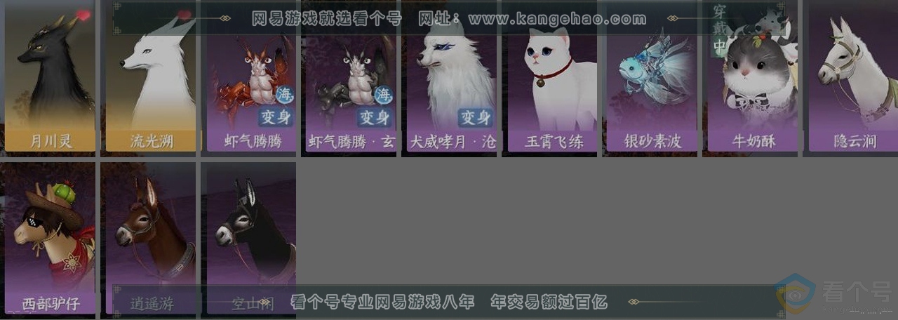 NSH312257逆水寒手游账号详情图34 NSH312257逆水寒手游账号详情图34