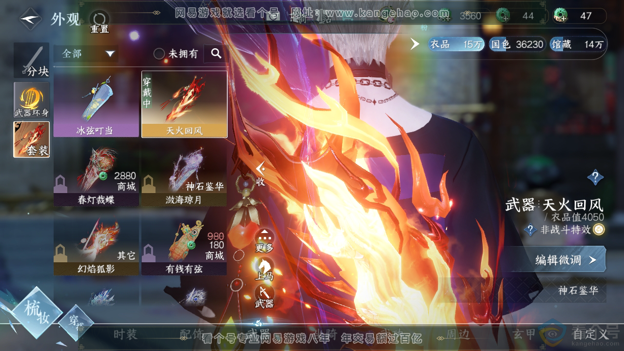NSH312256逆水寒手游账号详情图10 NSH312256逆水寒手游账号详情图10