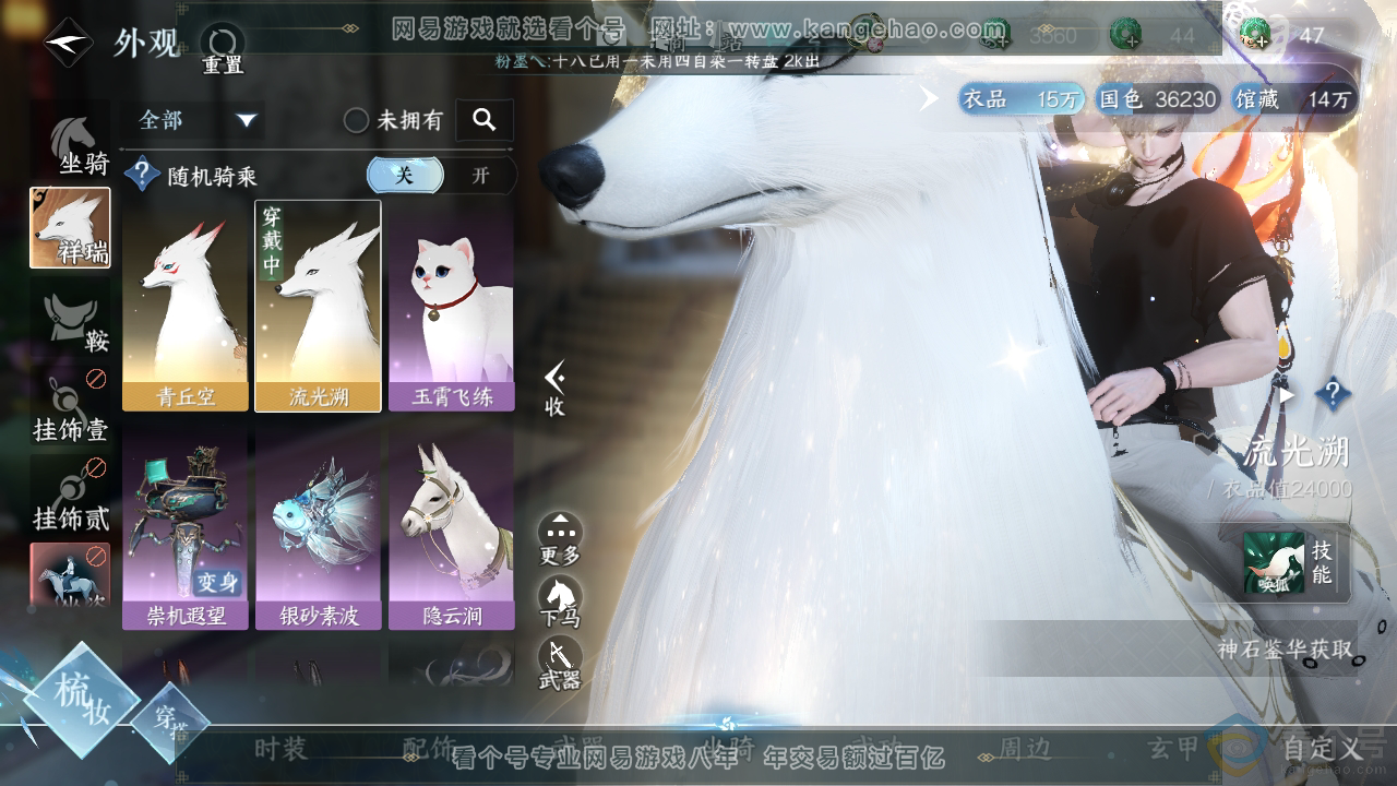 NSH312256逆水寒手游账号详情图11 NSH312256逆水寒手游账号详情图11