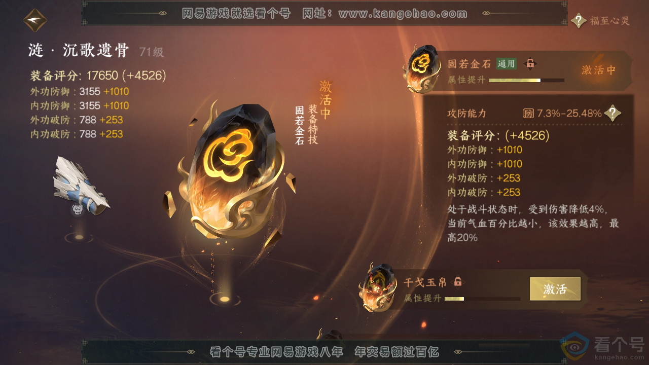 NSH312256逆水寒手游账号详情图30 NSH312256逆水寒手游账号详情图30