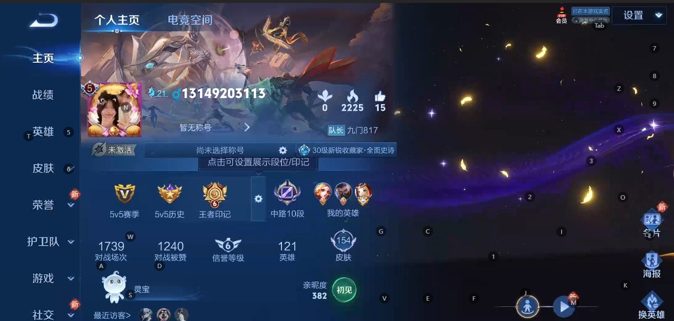 WZ3132075王者荣耀账号详情图7 WZ3132075王者荣耀账号详情图7