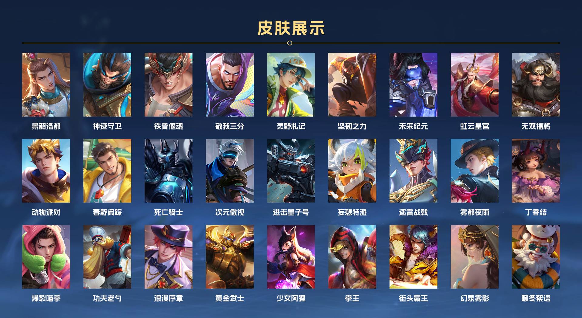 WZ3132075王者荣耀账号详情图3 WZ3132075王者荣耀账号详情图3