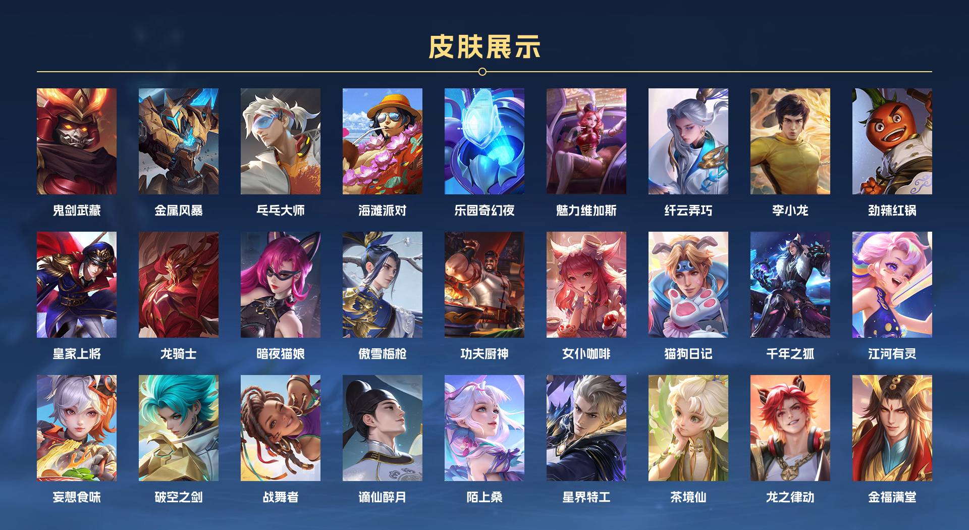 WZ3132075王者荣耀账号详情图2 WZ3132075王者荣耀账号详情图2