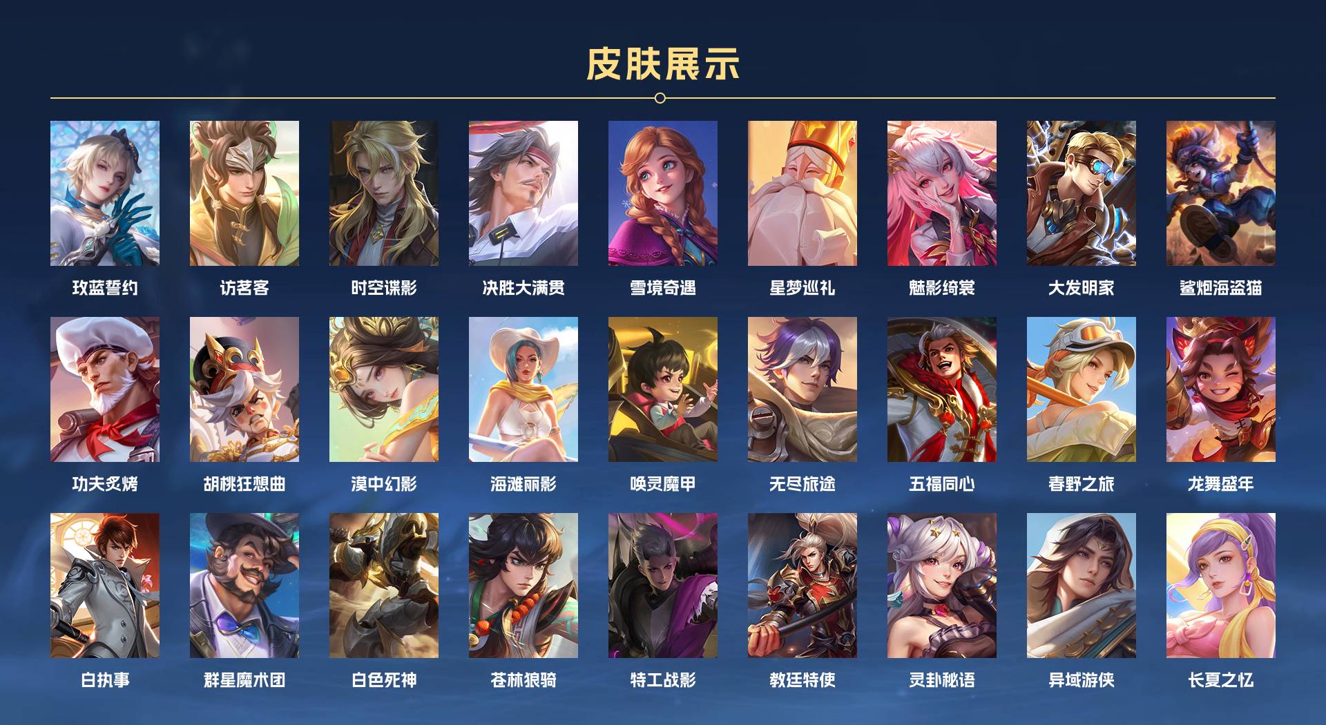WZ3132075王者荣耀账号详情图4 WZ3132075王者荣耀账号详情图4