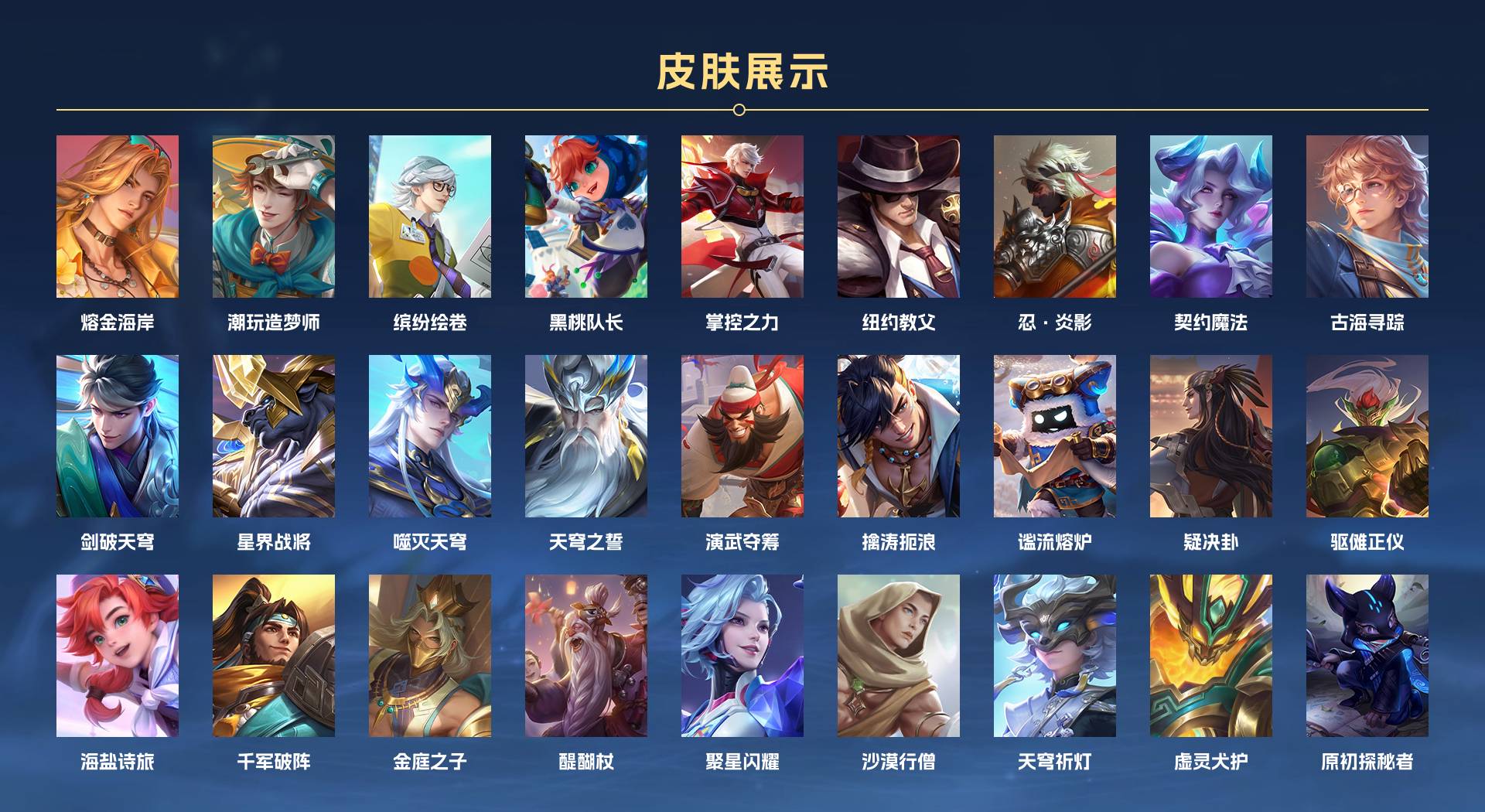 WZ3132075王者荣耀账号详情图5 WZ3132075王者荣耀账号详情图5