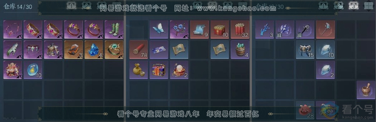 NSH312258逆水寒手游账号详情图4 NSH312258逆水寒手游账号详情图4