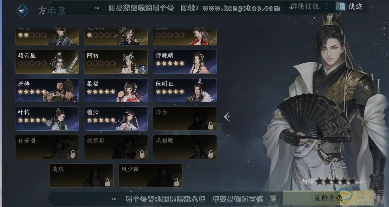 NSH312258逆水寒手游账号详情图19 NSH312258逆水寒手游账号详情图19