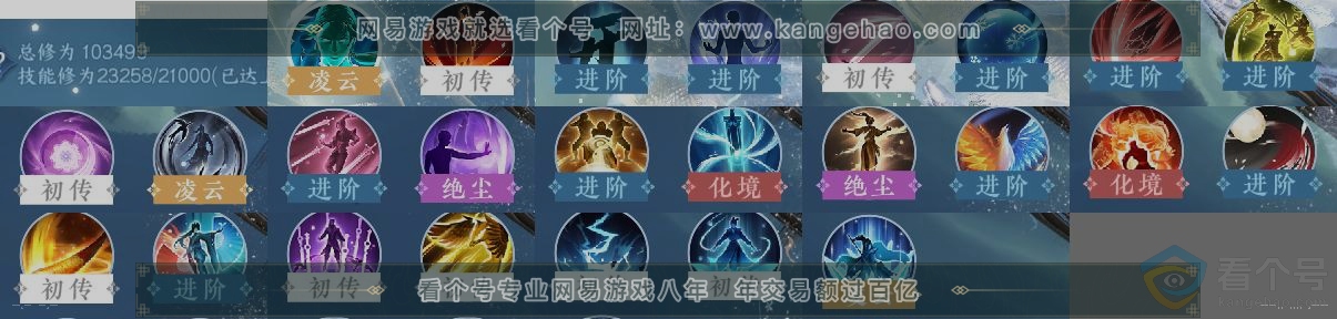 NSH312258逆水寒手游账号详情图13 NSH312258逆水寒手游账号详情图13