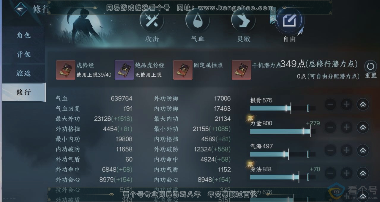NSH312258逆水寒手游账号详情图28 NSH312258逆水寒手游账号详情图28