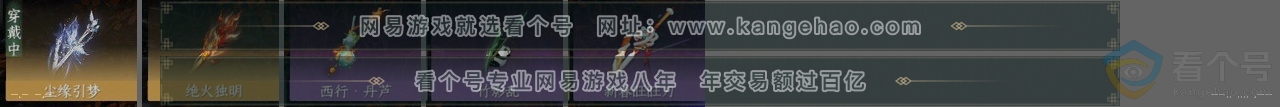 NSH312258逆水寒手游账号详情图27 NSH312258逆水寒手游账号详情图27