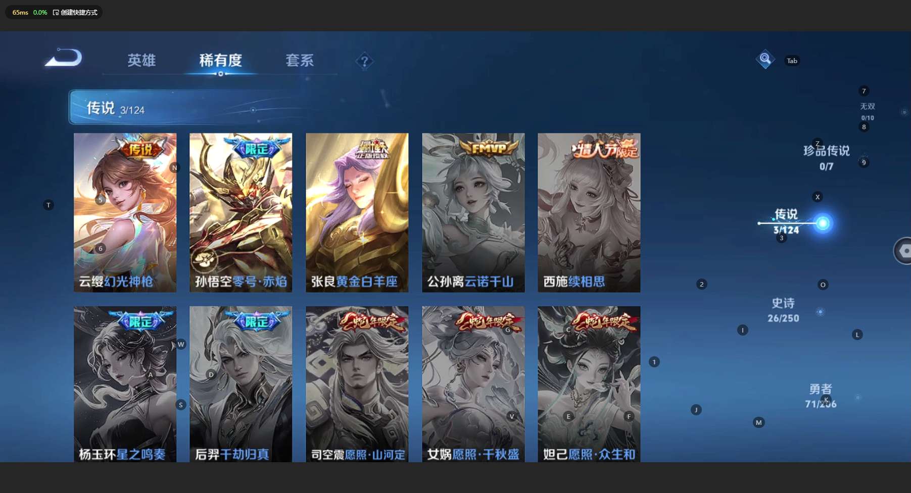 WZ3132088王者荣耀账号详情图7 WZ3132088王者荣耀账号详情图7