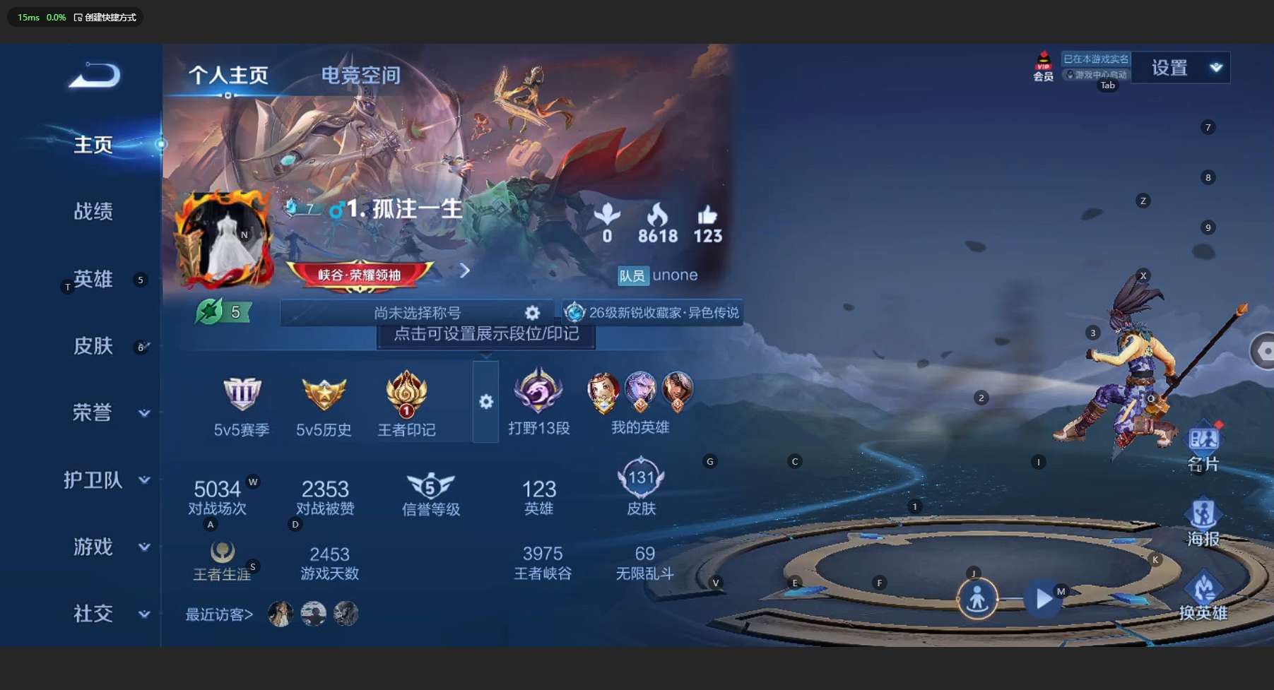 WZ3132088王者荣耀账号详情图5 WZ3132088王者荣耀账号详情图5