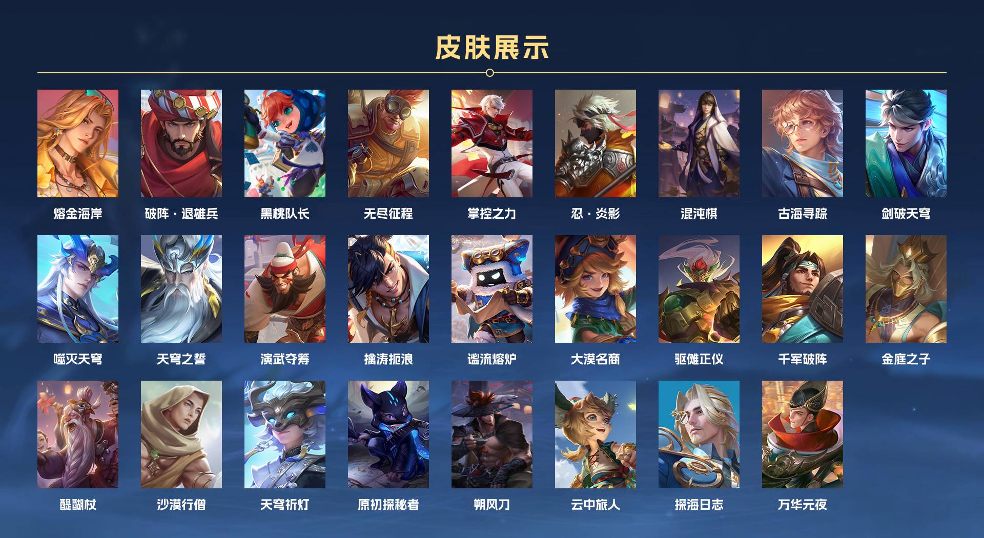 WZ3132088王者荣耀账号详情图4 WZ3132088王者荣耀账号详情图4
